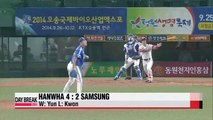 KBO, Samsung vs Hanwha