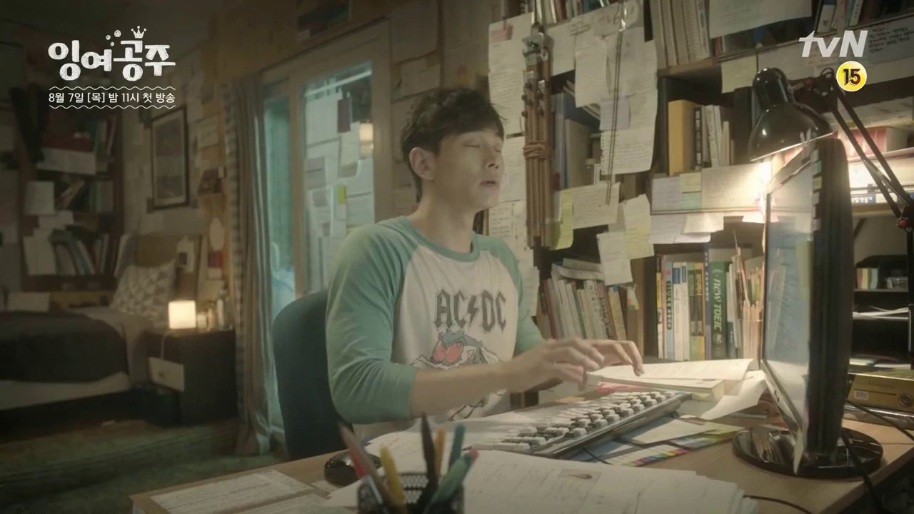 잉여공주 : 1화 예고