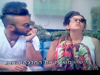 מרטין ומיקי מסכמים את מערכת היחסים בין אליאב לעינב