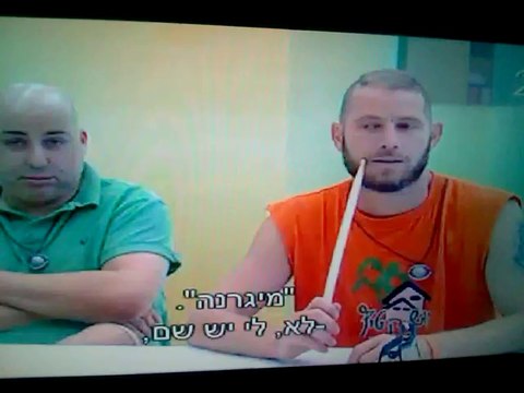 פתיחה ענקית של אלדד על חבורת הזבל, ובחירת שם לחבורה מאת החמישייה הראשונה