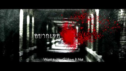 Trailer "MAKE ME SHUDDER" (Mor Hok Tub Ha Pak Mhar Ta Pee) International Version