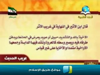 ‫مثل المؤمن ومثل الإيمان ، كمثل الفرس يجول في آخيته‬