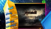 Zameer|13 August 2014 | Directed by Naji Khan  | Khyber TV Grand Drama Festival