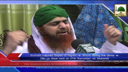 News 26 July - Sunnah inspired of Nigran e Shura during the Ijtima e Zikr o Naat  (1)