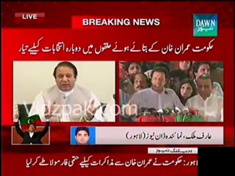 Government agree to recount Four constituencies on Imran Khan's Demands