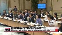 President Park's unification committee holds first meeting