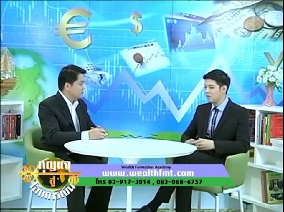 กุญเเจสู่โลกการเงิน - Forex chapter 1 (1)