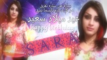 HAPPY BIRTHDAY SARA ♥♥
