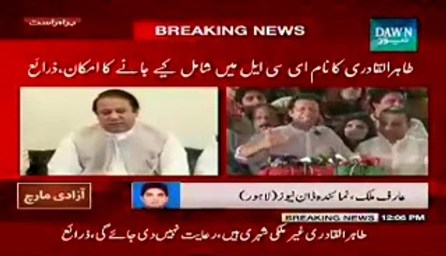 Government Agree To Recount Four Constituencies On Imran Khan’s Demands