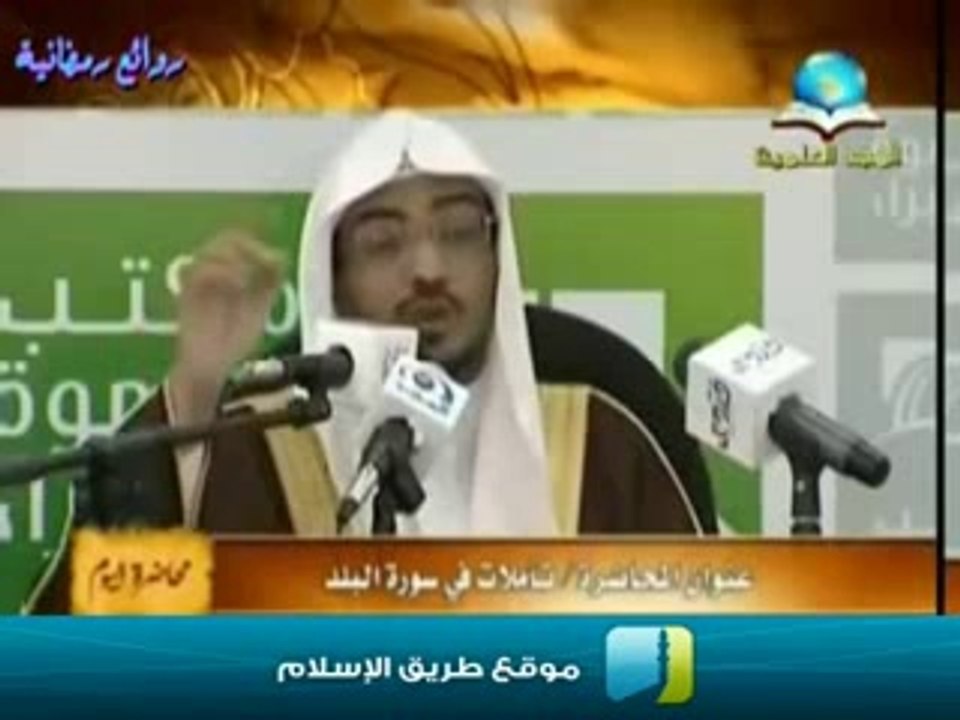 ألا إن أولياء الله لا خوف عليهم ولا هم يحزنون - صالح المغامسي‬ - YouTube