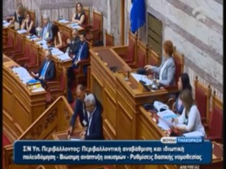 Η ΔΗΜΑΡ για τις αλλαγές στον ΕΝΦΙΑ