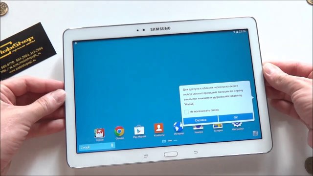 Samsung Galaxy Tab Pro 10.1 - распаковка, предварительный обзор