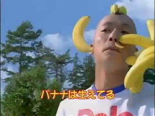 日本のバナナコマーシャル (Japanese Banana Commercial)