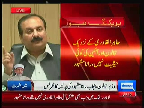 Rana Mashood Bashing Tahir Ul Qadri In His Press Conference