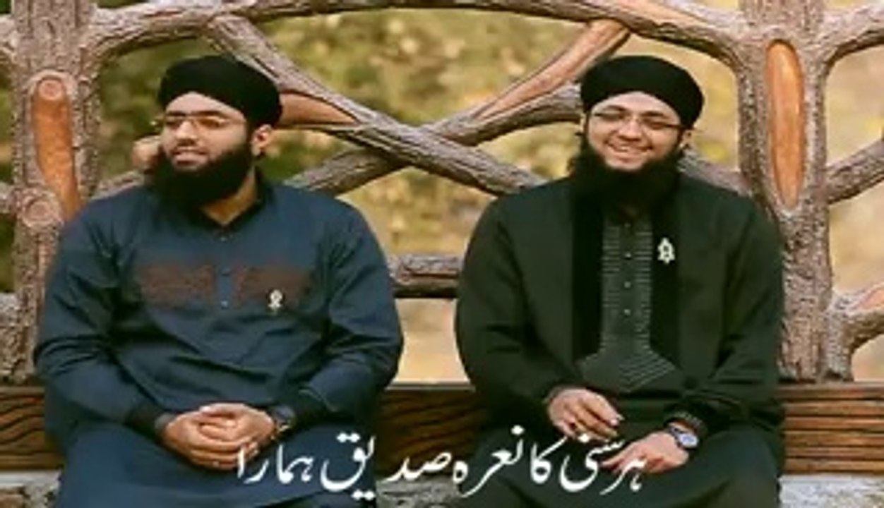 Salar Sahaba Siddiq Hamara . Hafiz Tahir Qadri