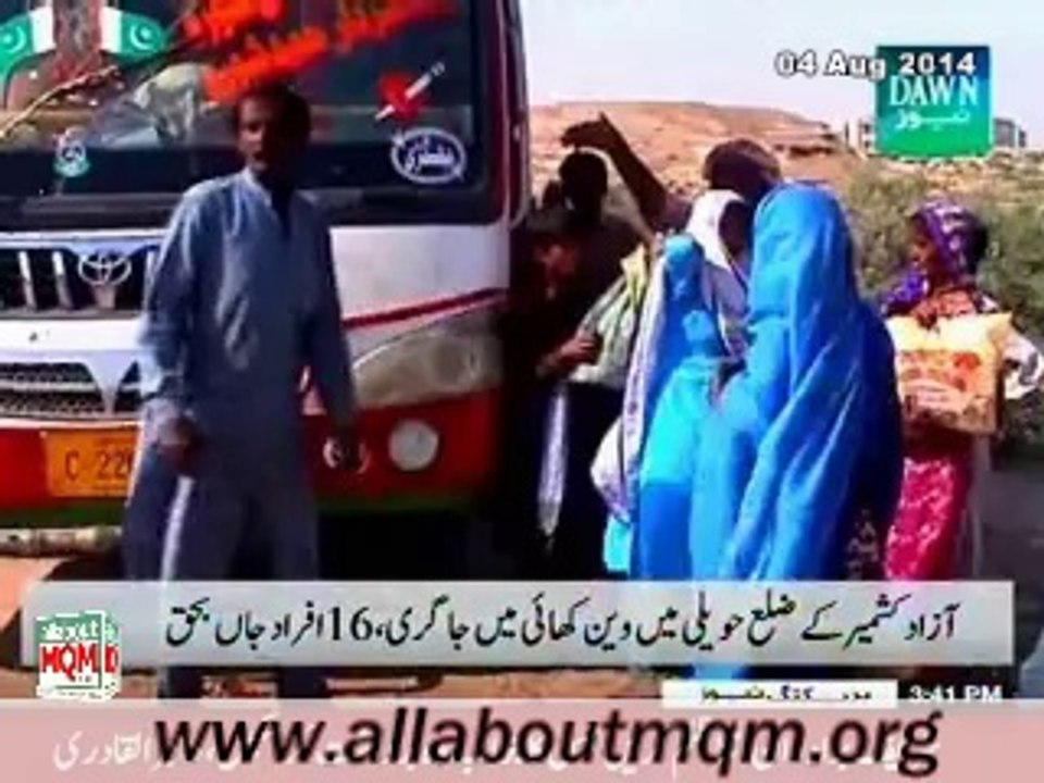 Altaf Hussain express grief over road accident at Haveli Azad Kashmir & Sehwan Sindh
