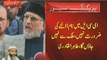There Is No Need To Add My Name In ECL I Will Not Leave Country:- Tahir Ul Qadri Talking To Media