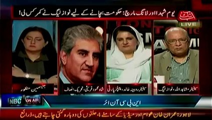 Tonight With Jasmeen (7th August 2014) Youm e Shohda Or Long March- Hakumat Bachane Ke ...
