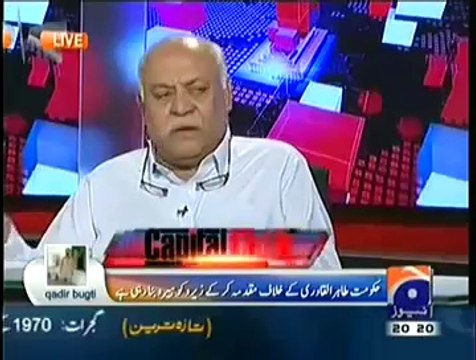 Capital Talk (7th August 2014) ahir-ul-Qadri ke Khilaf Mukadma,Hukumat Ki Pareshani Ka Izhaar