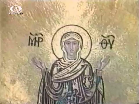 Δοξα Σοι Ο Θεος Εκπομπη Νο 92 (Αγιος Λουκας κριμαιας)