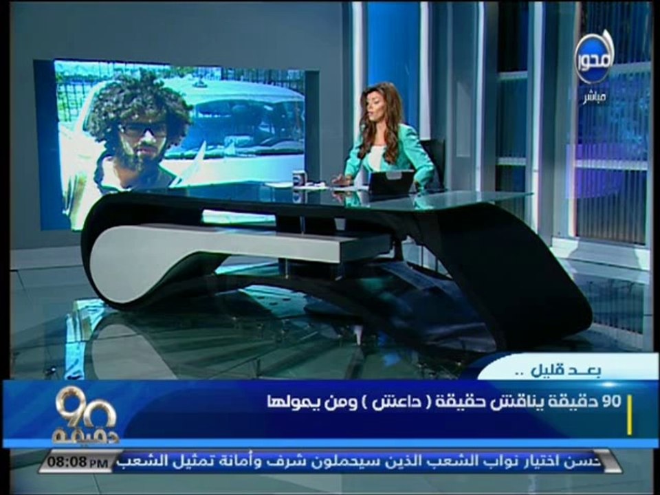 #90دقيقة : القرضاوى يدعو شباب المسلمين للجهاد فى سوريا والسيسي يجتمع بقادة الطوائف المسيحية