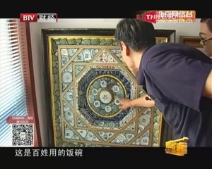 20140807 财富故事 2014-08-07