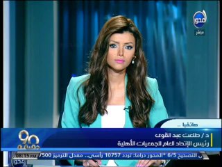 #90دقيقة : أطفال يمارسون الشذوذ الجنسى فى إحدى دور الأيتام فى السويس والمحافظ يكشف التفاصيل