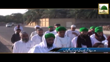 Ziyarat e Muqamat - Madinay Ki Mubarak Galiyan