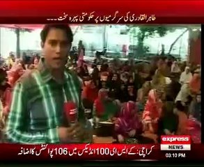 Tahir UL Qadari ke ghar ko jane wale tamam rastey band _07.08.2014=time 4.00PM