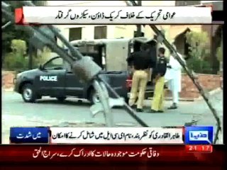 Dunya News - Tahirul Qadri likely to be detained at residence