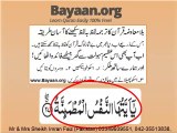 Surah Fajar,fajer  89v16-30 part 2 Very Simple Listen, look & learn word by word urdu translation of Quran in the easiest possible method bayaan.Quran sheikh imran faiz eidt by anila imran faiz