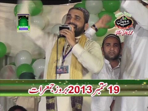 Mera Murshid Sohna by Qari Shahid Mehmood Qadriat Mehfil e naat Shab e Wajdan 2013 Sargodha