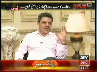 Khara Sach With Mubashir Lucman (7th August 2014) Who Is The Best Chief Minister Of Punjab