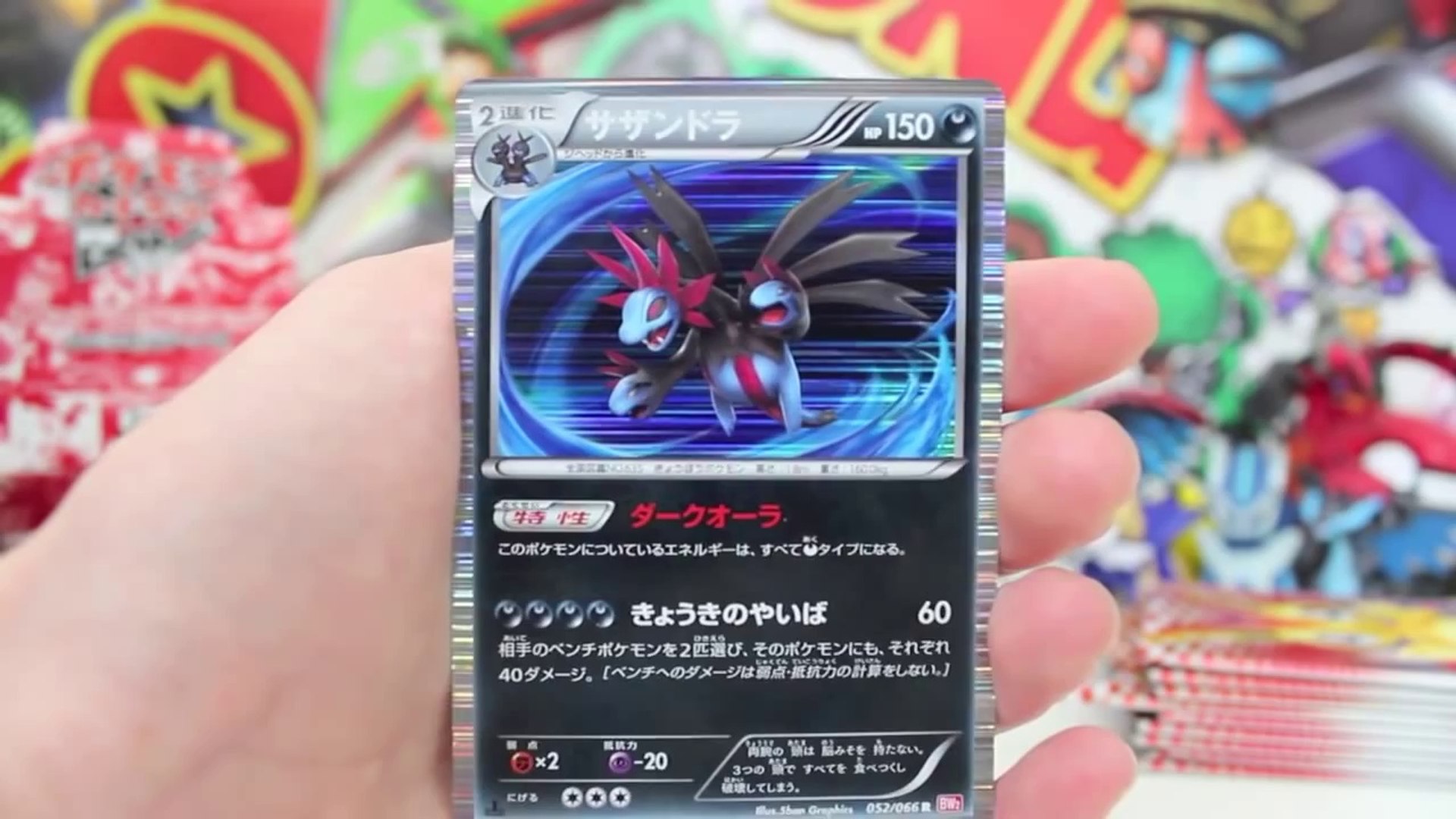 Opening A Japanese Red Collection Booster Box Video Dailymotion