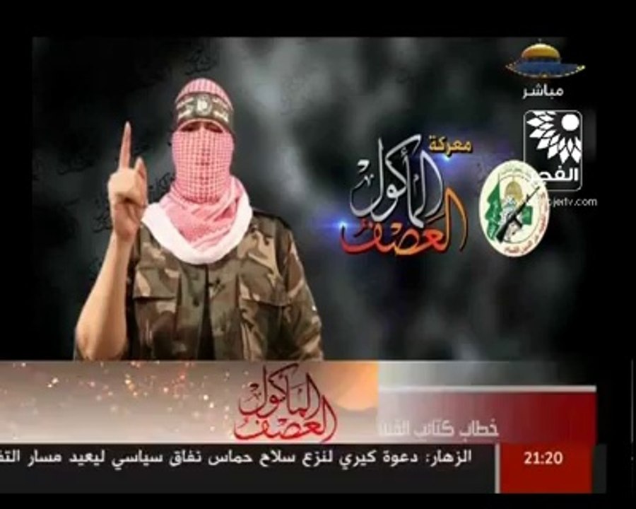 خطاب أبو عبيدة الناطق باسم كتائب القسام ورسائله للاحتلال بالاستجابة لشروط المقاومة او استئناف المواجهة غداً صباحاً.