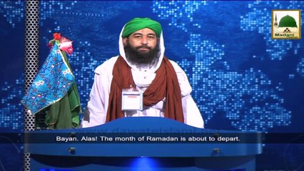 News 27 July - Visuals of the Jumma tul Wada of Ramadan in Islamabad