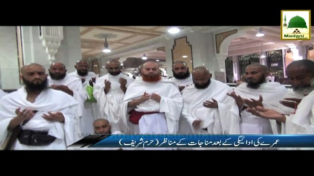 Ziyarat e Muqamat - Umaray kay Bad Munajat kay Manazir