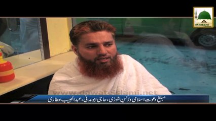 Ziyarat e Muqamat - Aashiqan e Rasool Umray kay bad Halq Karwatay hoa (1)