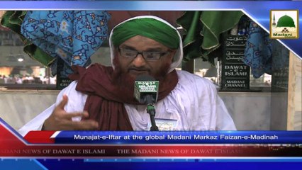 News 27 July - Munajat e Iftar at the global Madani Markaz Faizan e Madinah (1)