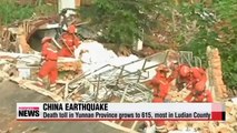 Death toll in Yunnan Province quake grows to 615