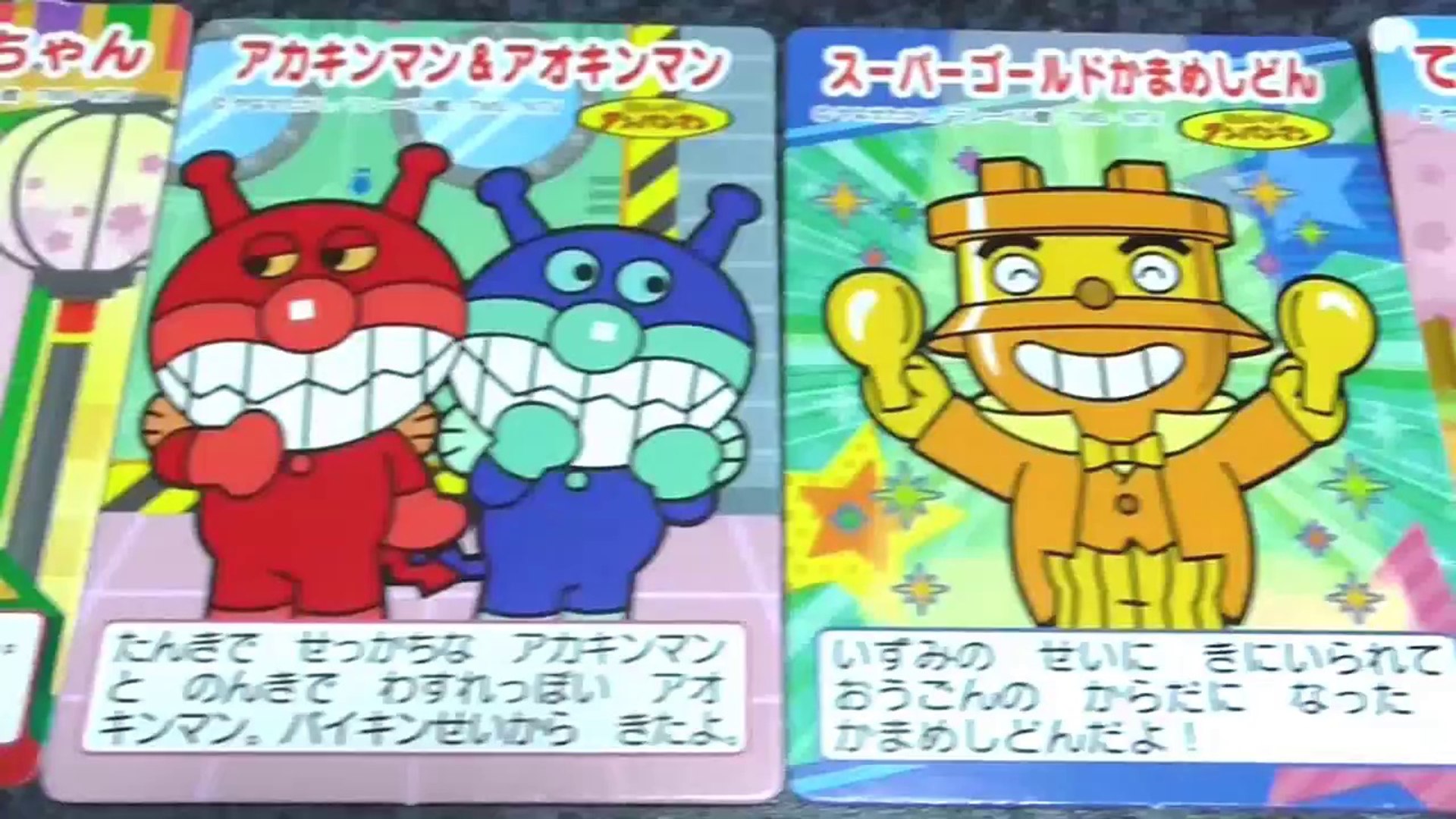 アンパンマン おもちゃ あつまれアンパンマン シリーズ49 - video