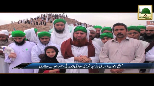 Ziyarat e Muqamat - Jabal e Ohad kay Manazir
