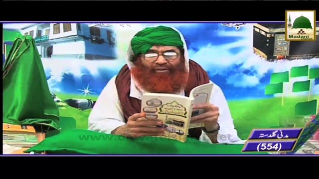 Ziyarat e Muqamat - Hazrat e Memona Ka Mazar aur Madani Guldasta 554