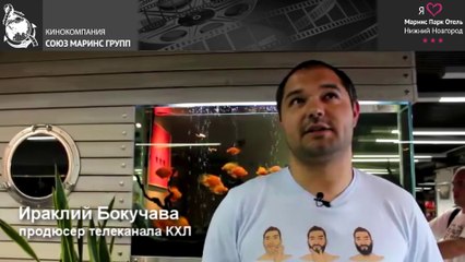 Ираклий Бокучава в «Маринс Парк Отель Нижний Новгород»