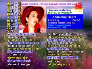 Ching Hai avoids answering question - 18 November 1988