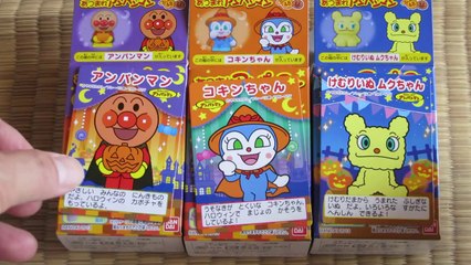 あつまれアンパンマン あつまれシリーズ48 ハロウィン秋バージョン