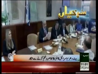 News Headlines 11am August 08, 2014