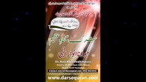 Nashist 36 Flyer Molana Anwaar Ilahi