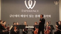 [Ssangyong Motor] The W-Experience : Euro-Asian Pill in Busan (The W-Experience in Busan)