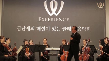 [Ssangyong Motor] The W-Experience : Euro-Asian Pill in Busan (The W-Experience in Busan)